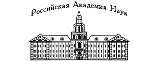 Russian Academy of Sciences